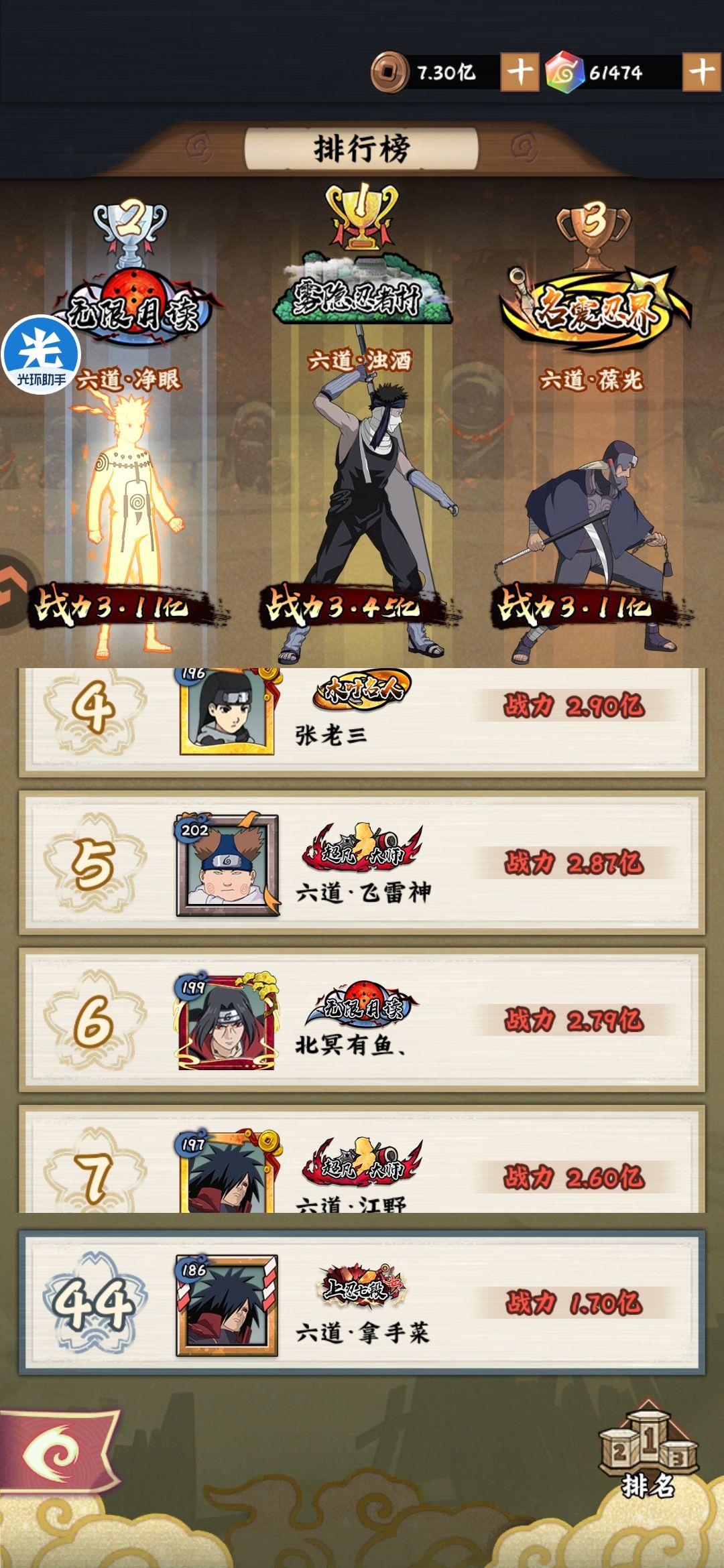 零氪记录贴 280天1.7亿 2