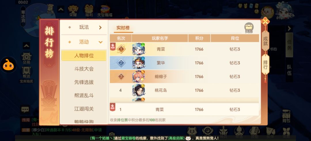 离火大陆故事分享——我与我的热心队友 1