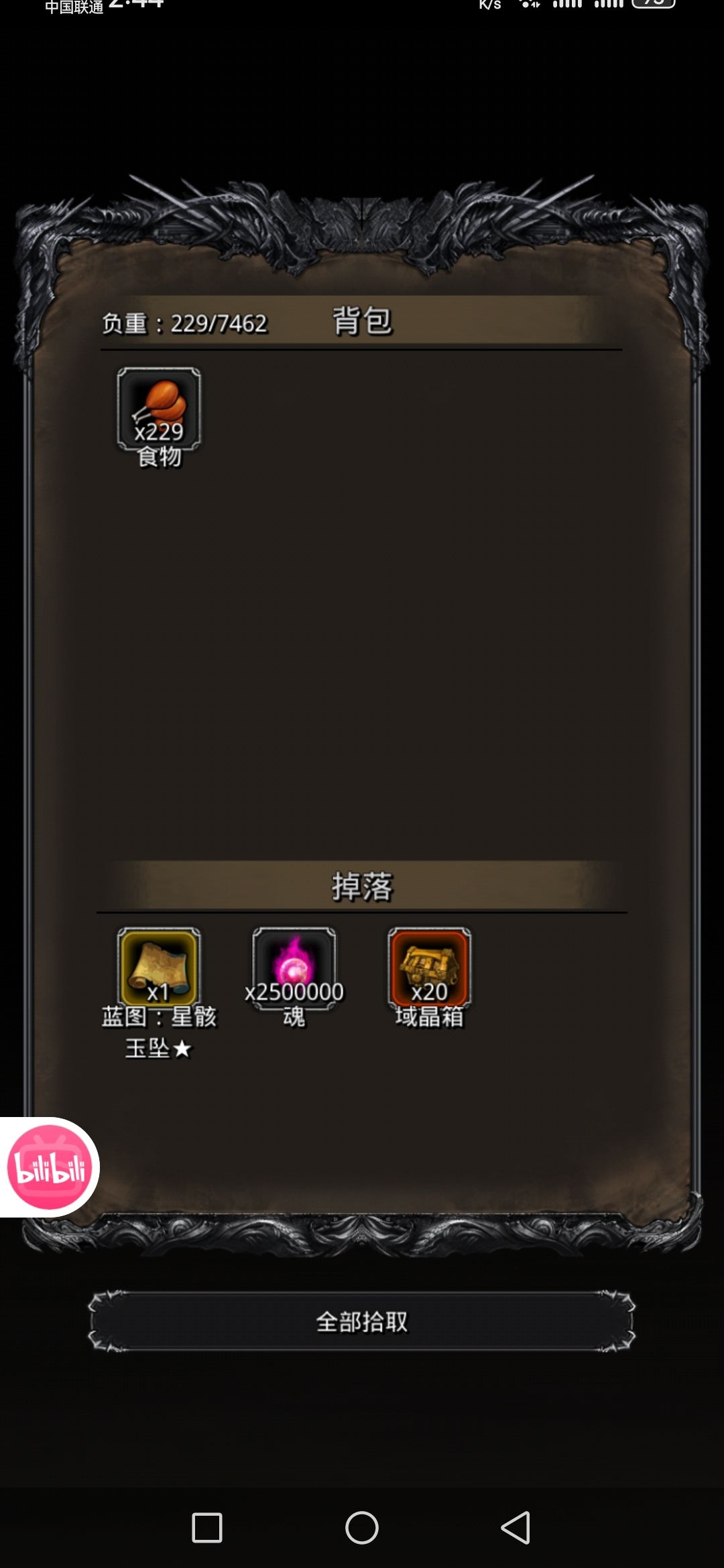 图43西比拉 2