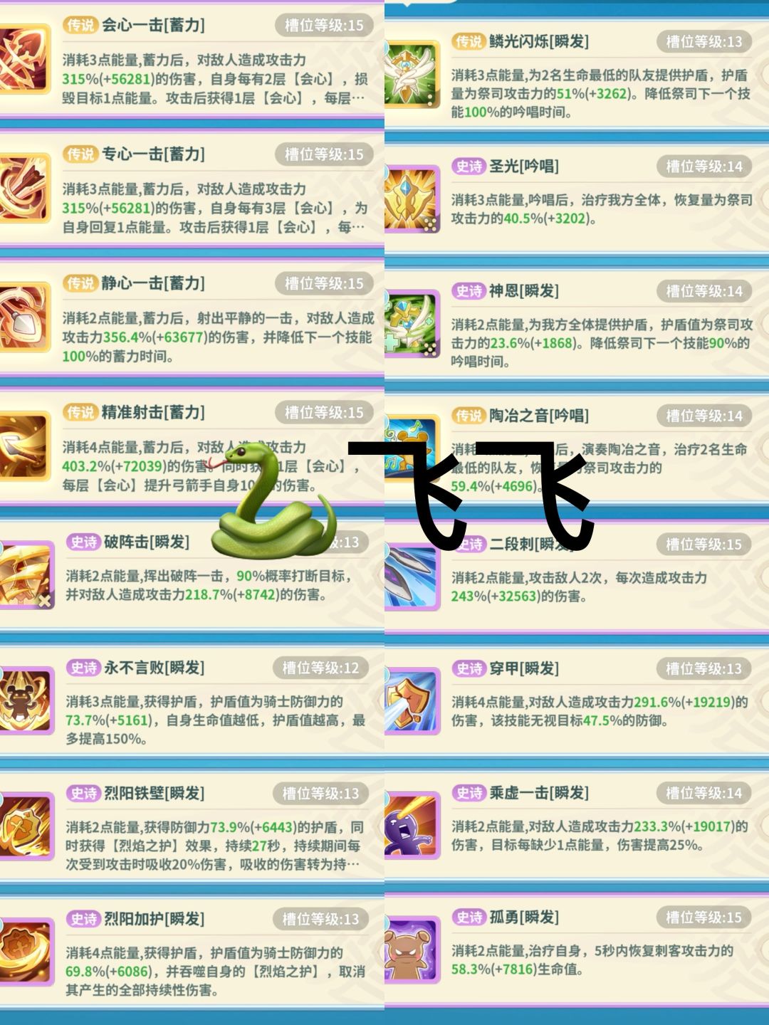 撒非尔熔原 2
