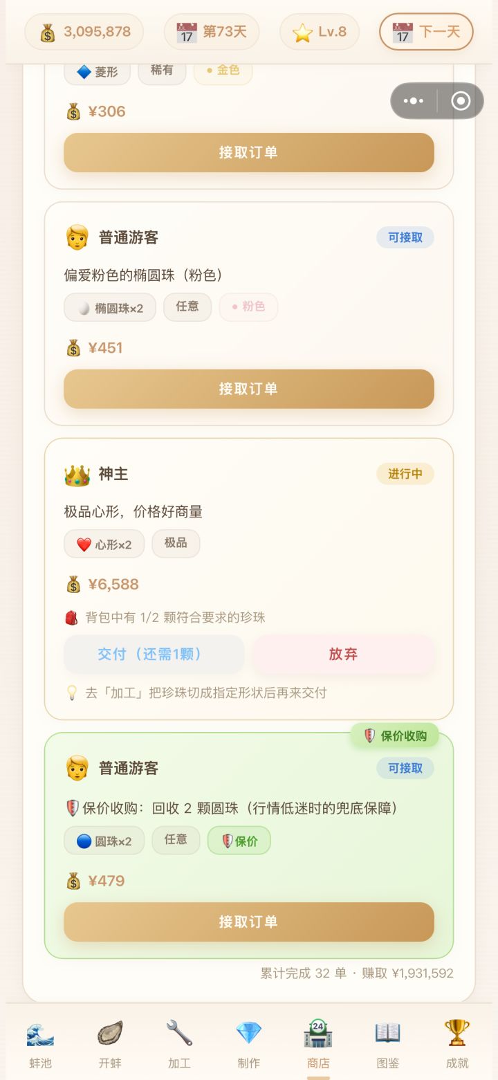 bug?不管多养几年,收获只有7年!截图
