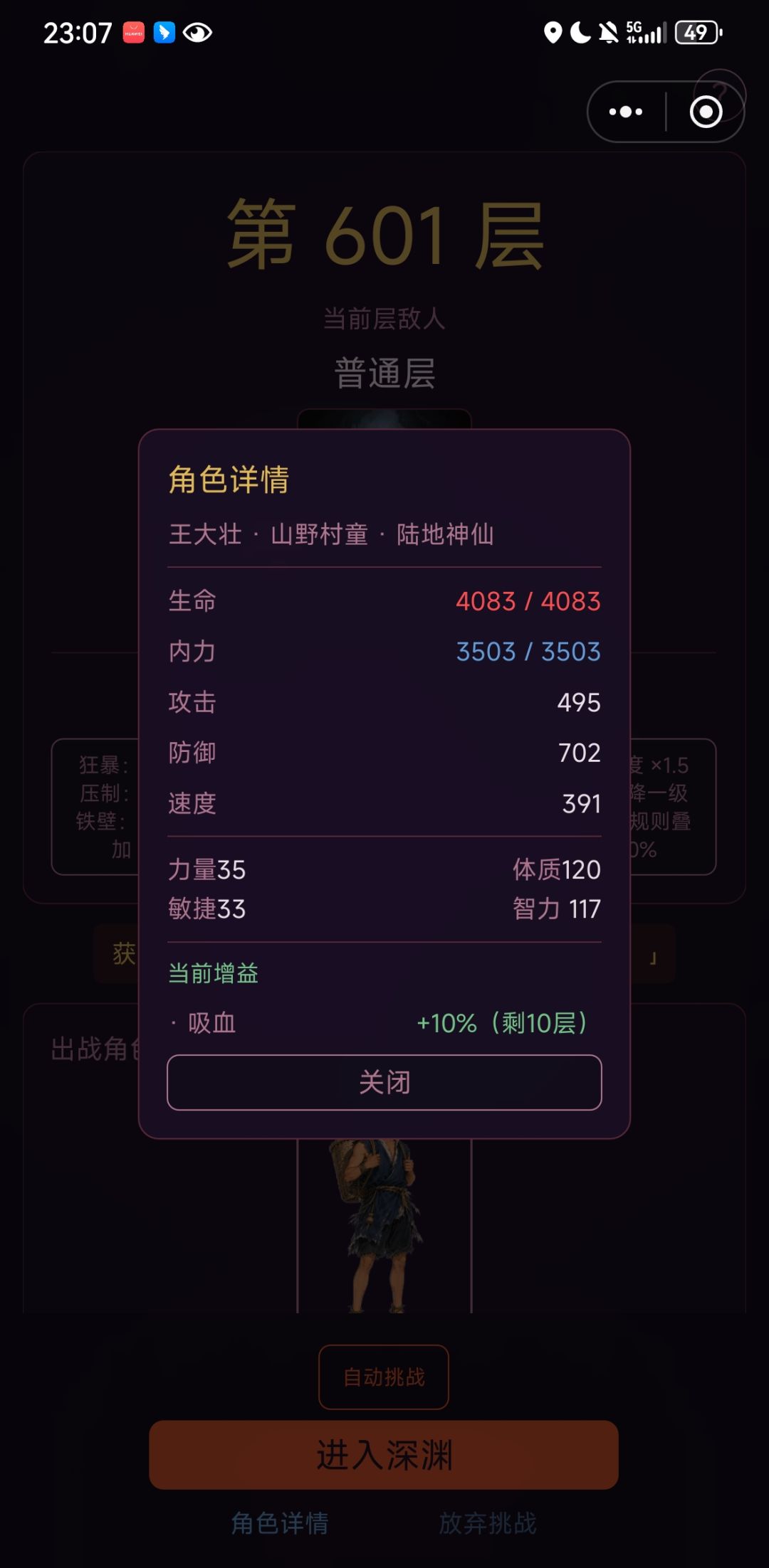 一己之见和一些攻略 2