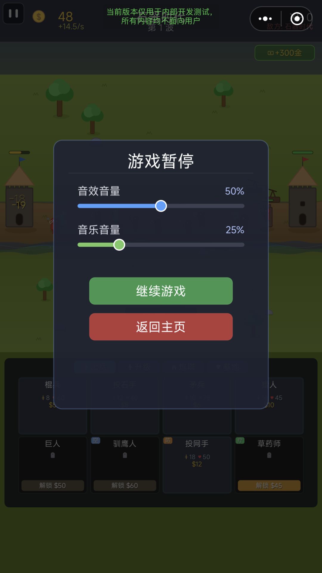 纪元之战 — 东方世界正式上线! 1