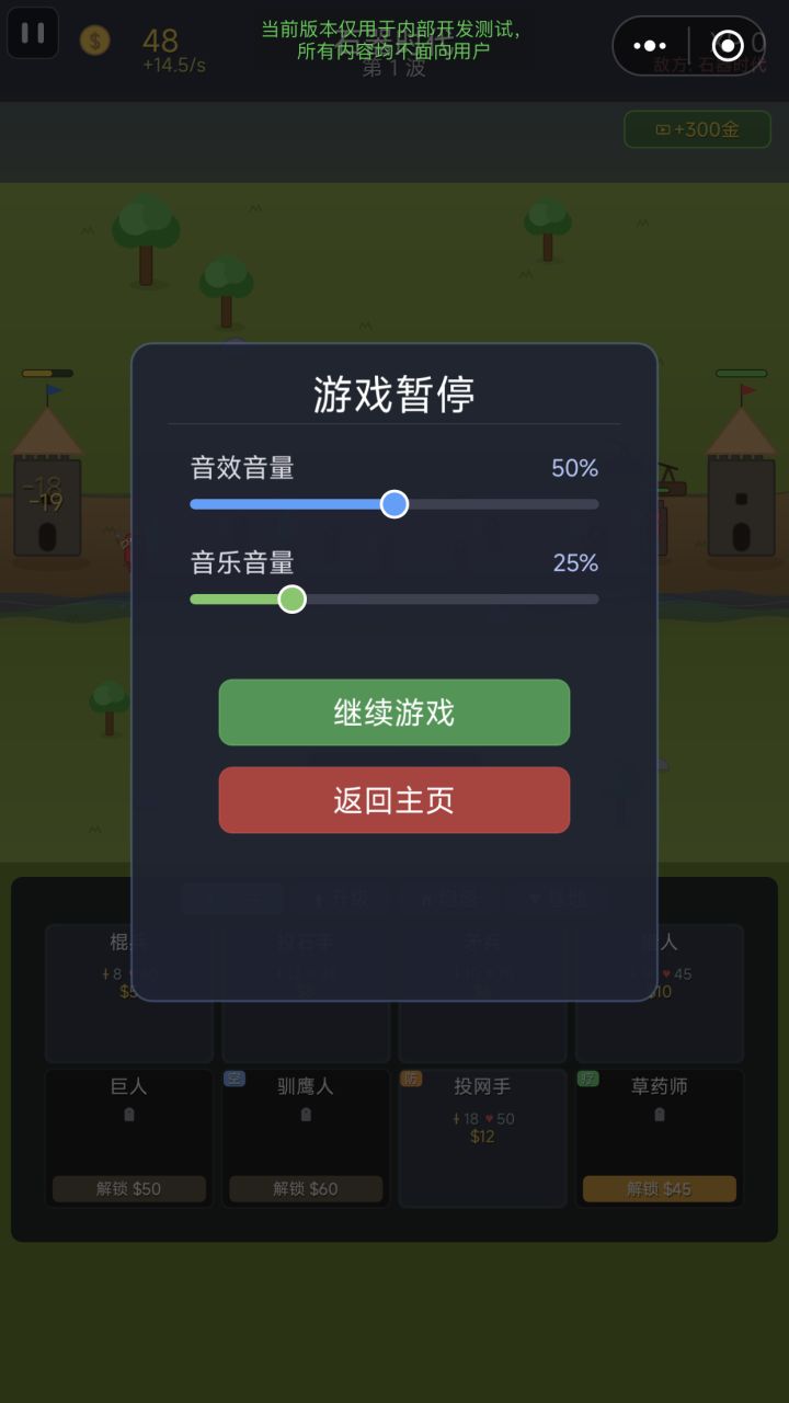 纪元之战 — 东方世界正式上线!截图