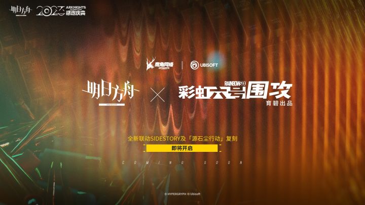 彩六复刻了截图