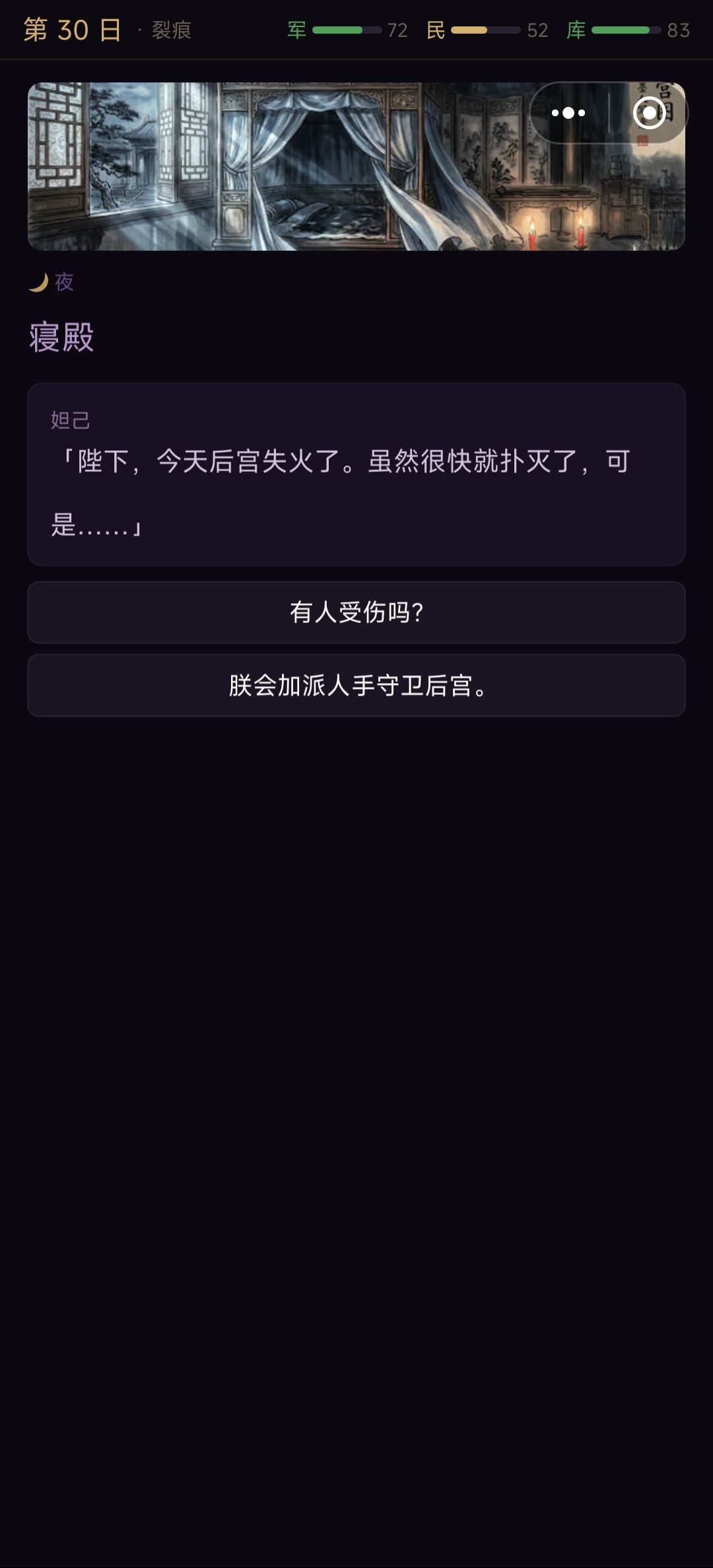 27日到35日妲己剧情线A 11
