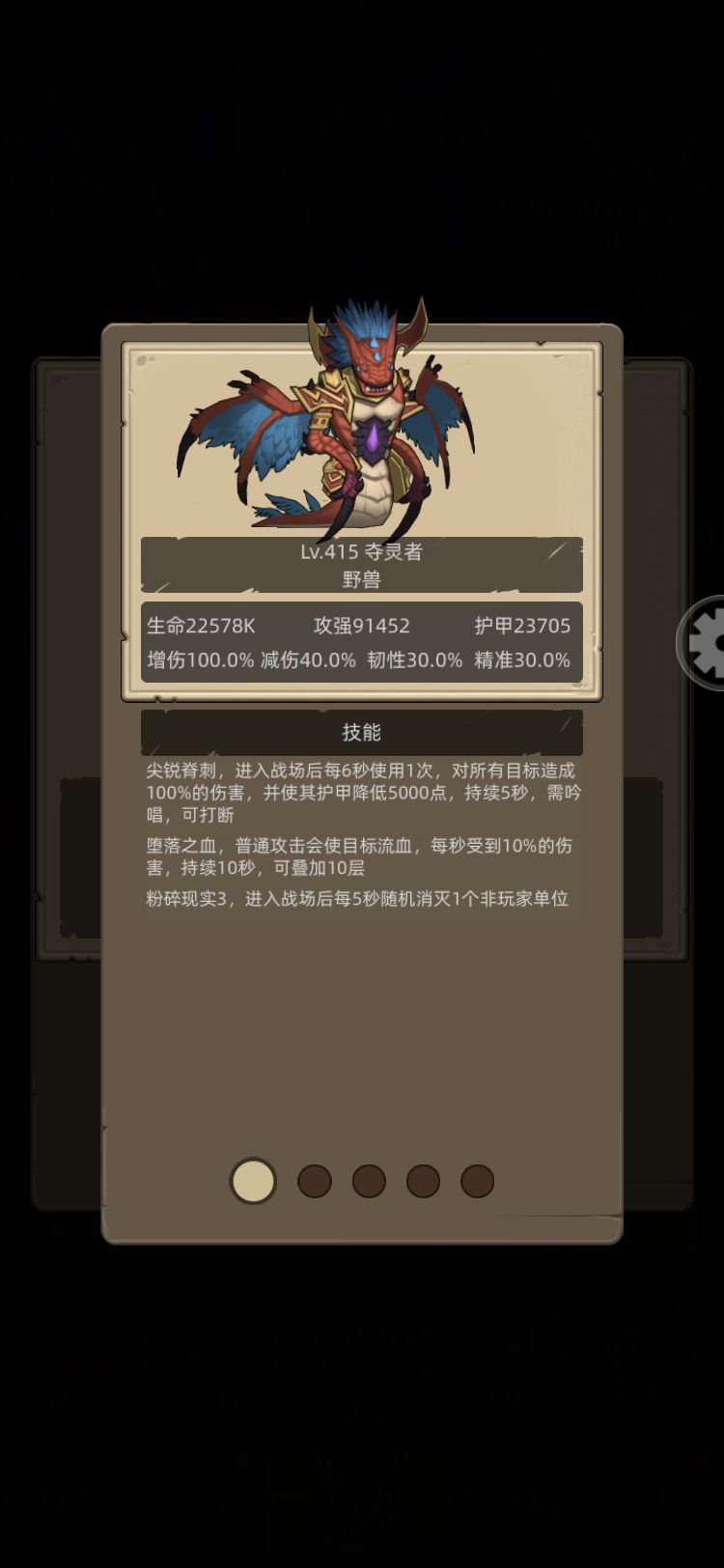 戒律当场退役 2