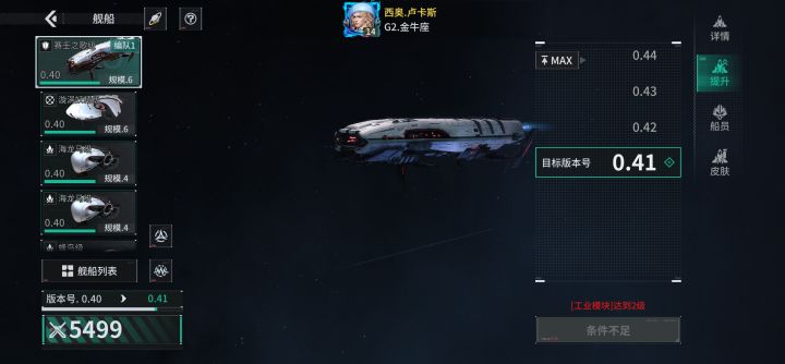 「亿万光年」号令星舰，成就战争艺术截图