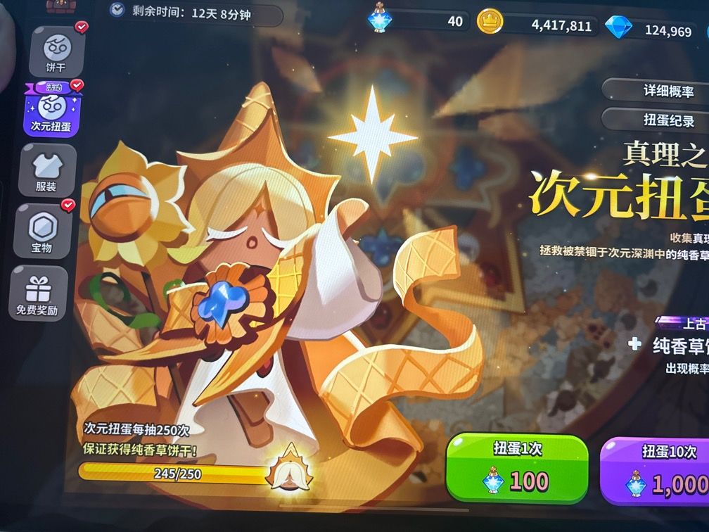 有没有人和我一样没有纯香草 1