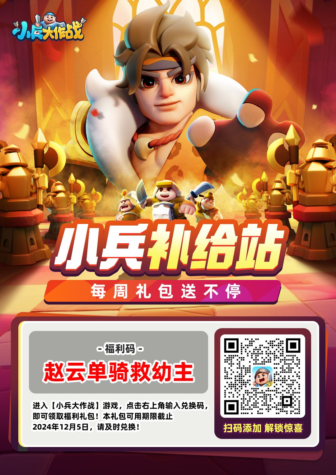 寒潮+礼包码来袭，这冬天到底还是很猛的！截图