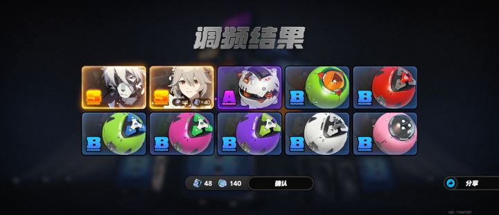 双黄蛋？？？截图