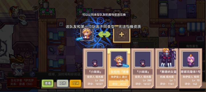 天真的回归的萌新截图