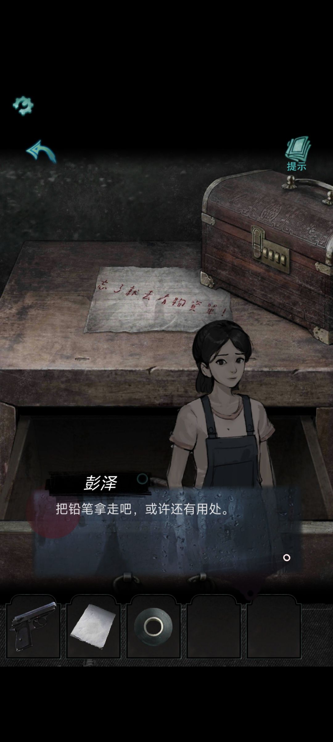 人物对话错乱 2