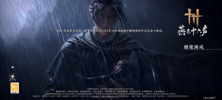 醉花阴自销的来截图