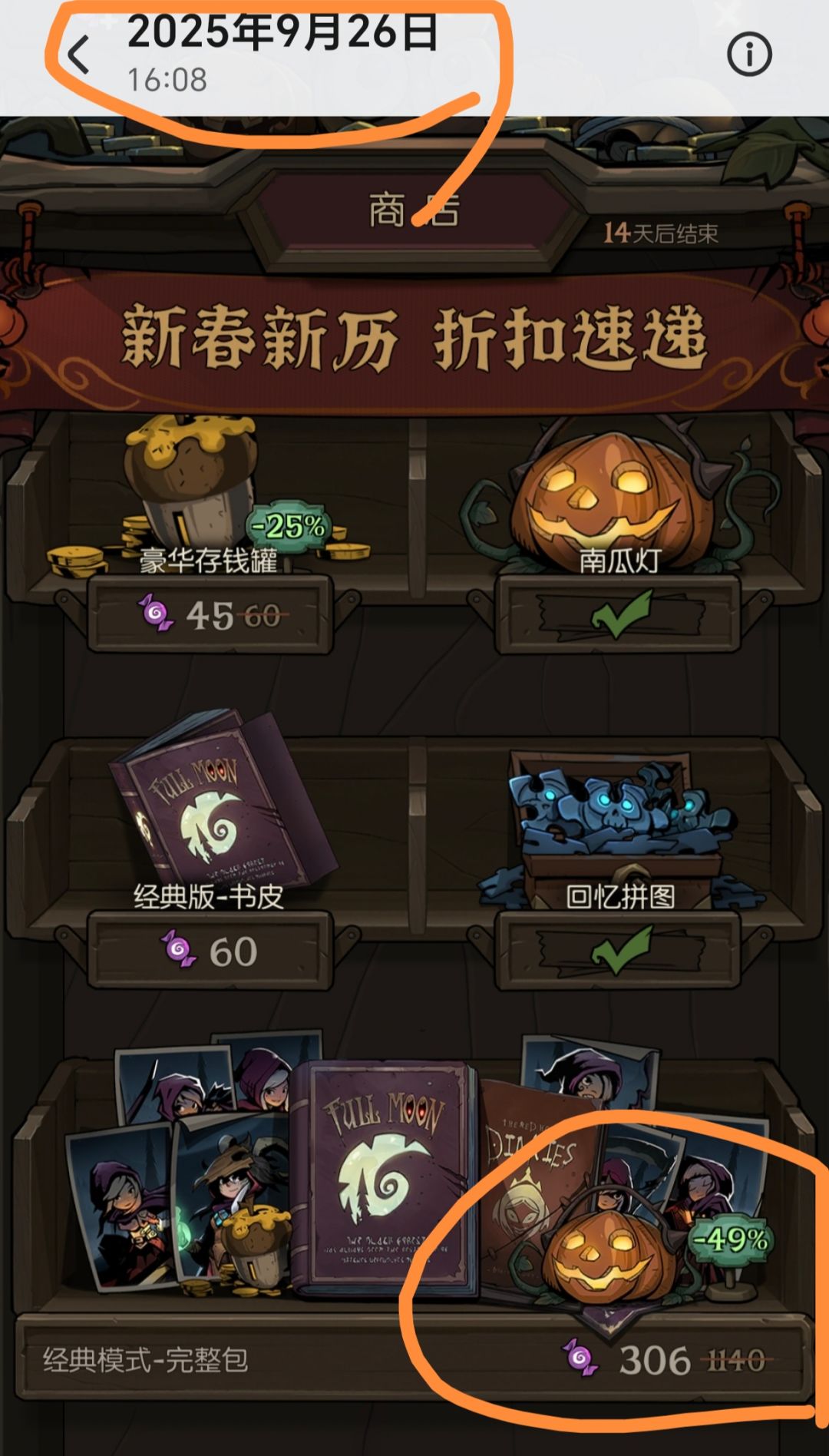 原来折还是会变的吗 2