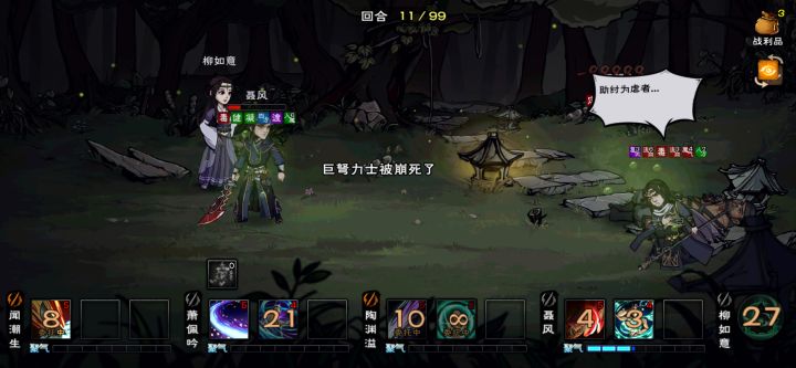 聂风神力hh截图