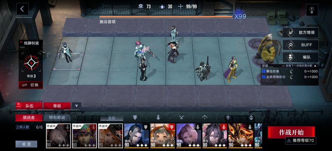 数据间隙ex3 无夏音白逸重构 有承太郎推荐 2