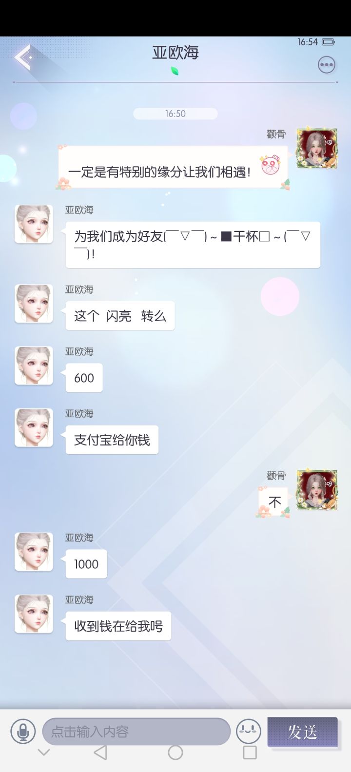已经很久都不怎么加好友了,因为十个里有八个都是买号,但是偶尔还是通过几个,想着万一真的有人想加我,不过基本上也都是无语住了反手就举报,搞得现在对加好友毫无热情了 这种真的好烦啊!截图