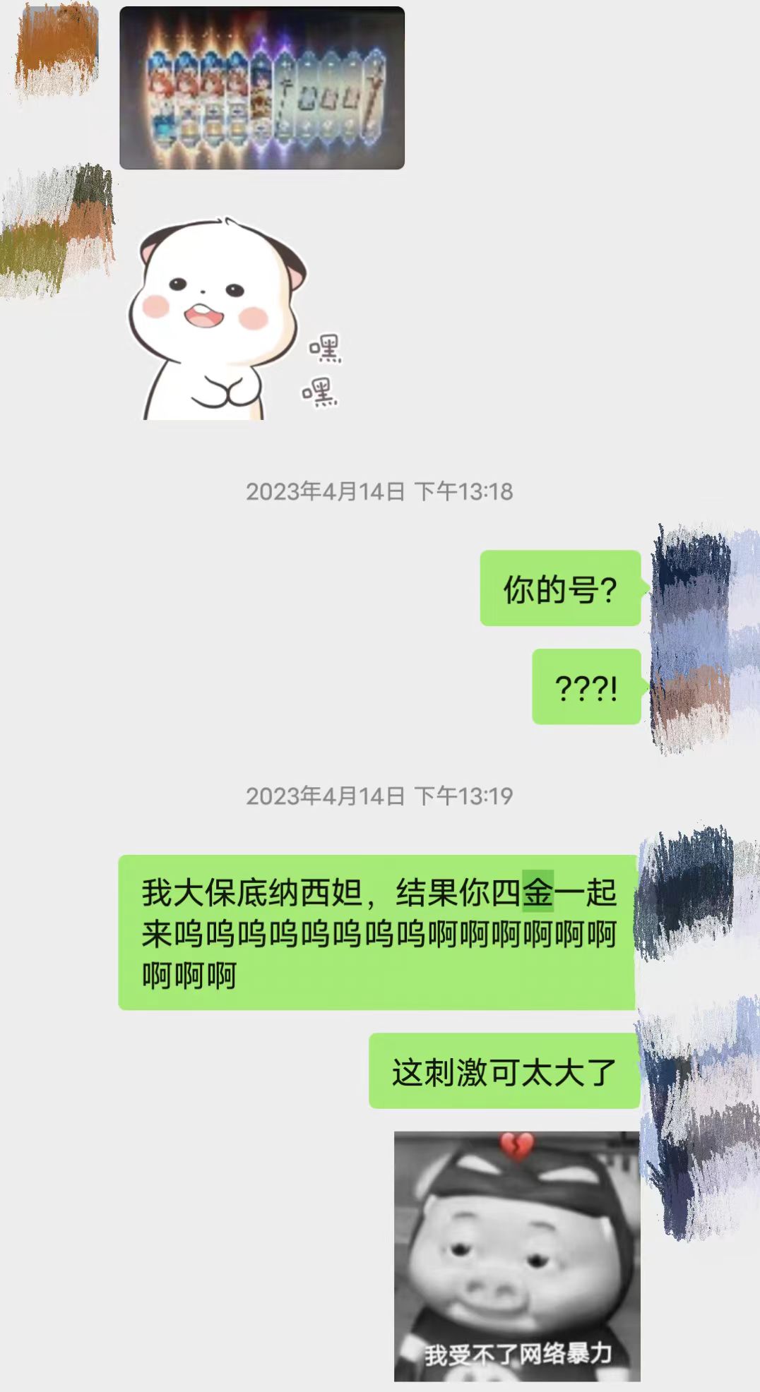 玩抽卡游戏就像蹦迪，主打一个刺激 3