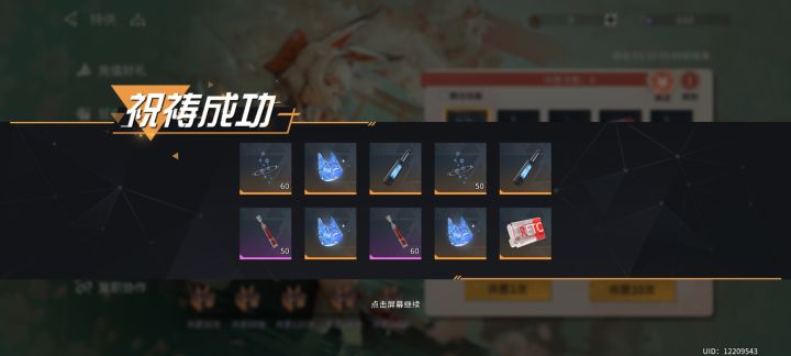 头一次这么欧截图