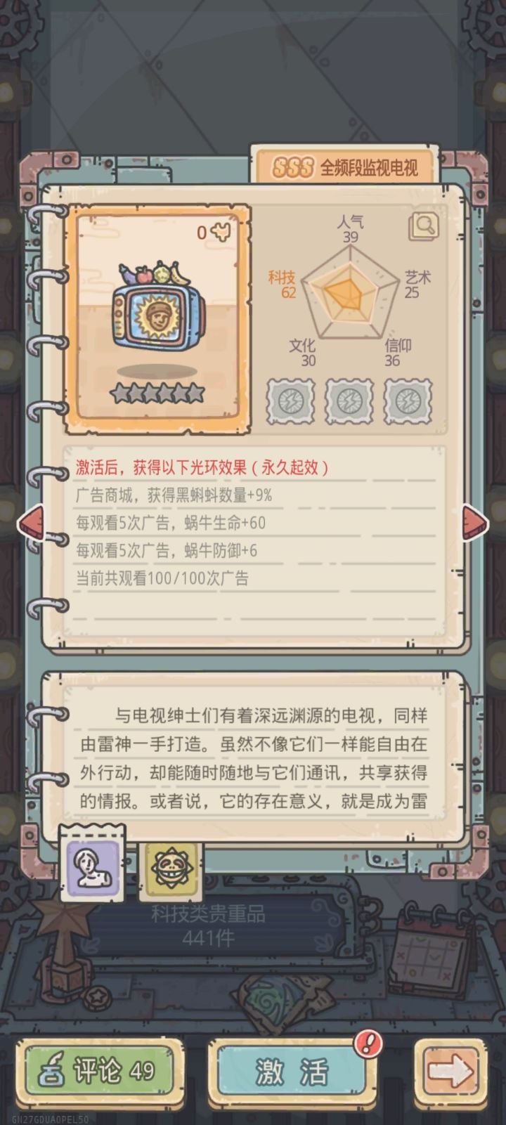这玩意配sss嘛截图
