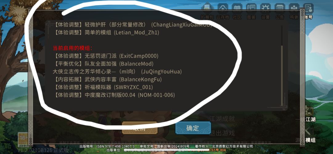 Mod冲突了吗,打不死小怪 1
