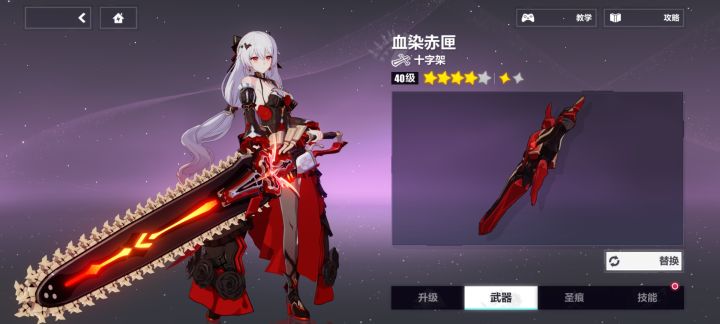 刚抽到月下专武 请问武器技能为什么没有?截图