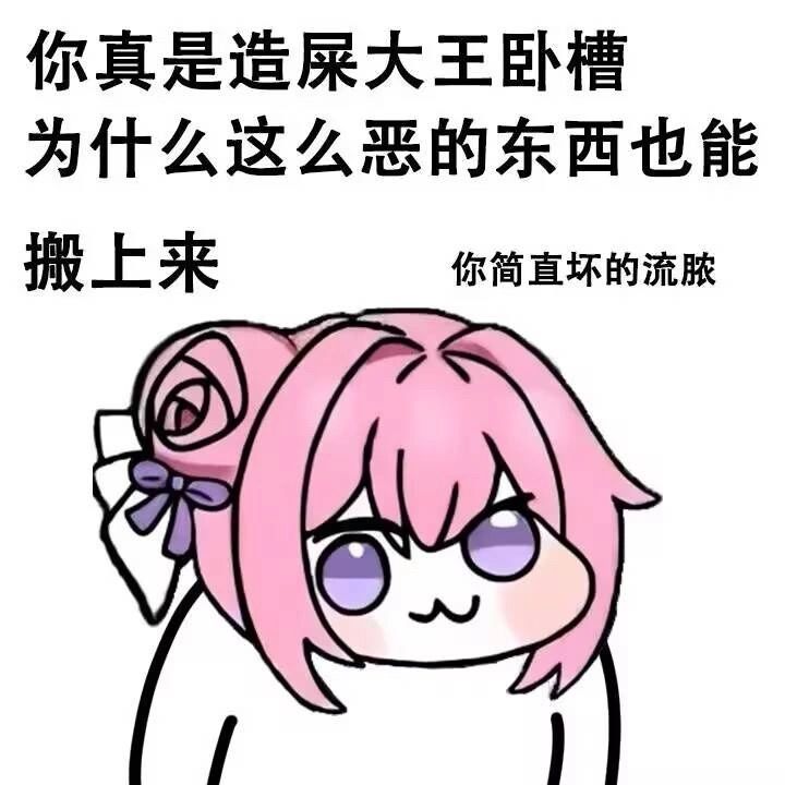 小doro表情包分享第十三期 3