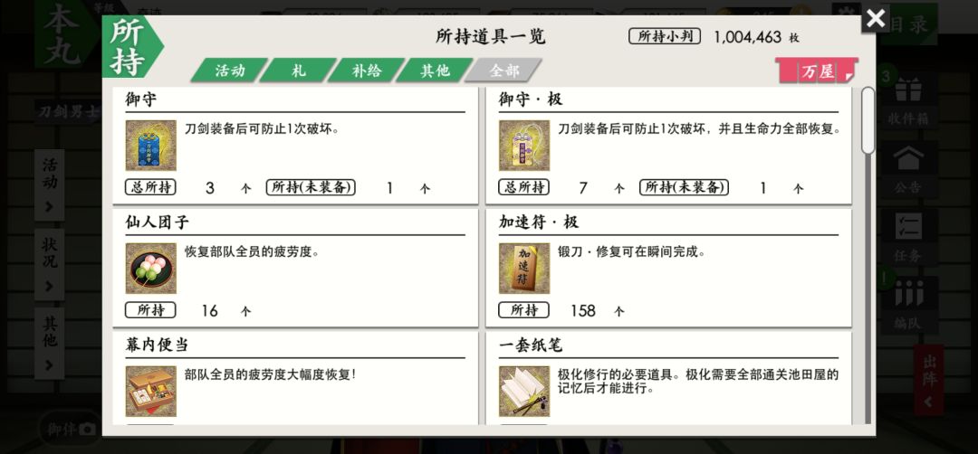 地下城100万小判达成 1