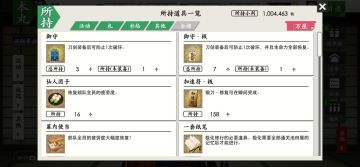 地下城100万小判达成