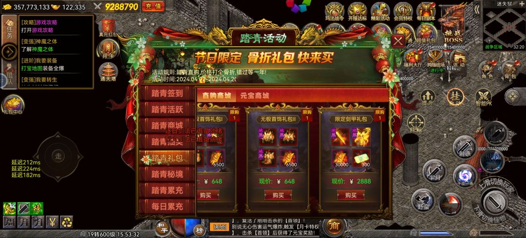 踏青节日活动攻略 6