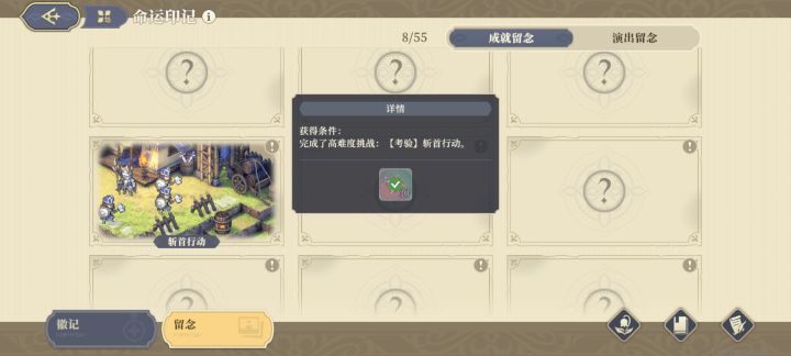 为啥没完成?截图