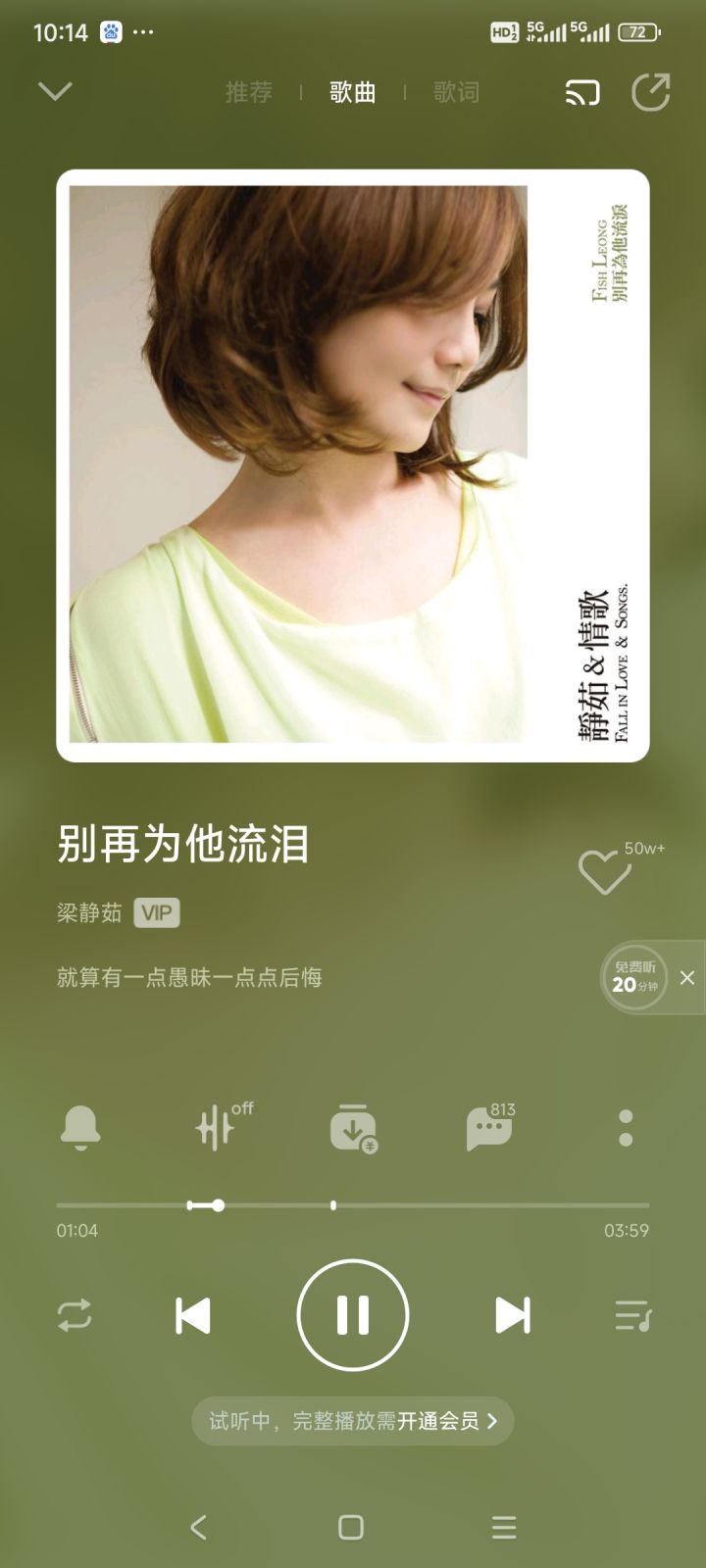 女神节音乐分享 第三天截图