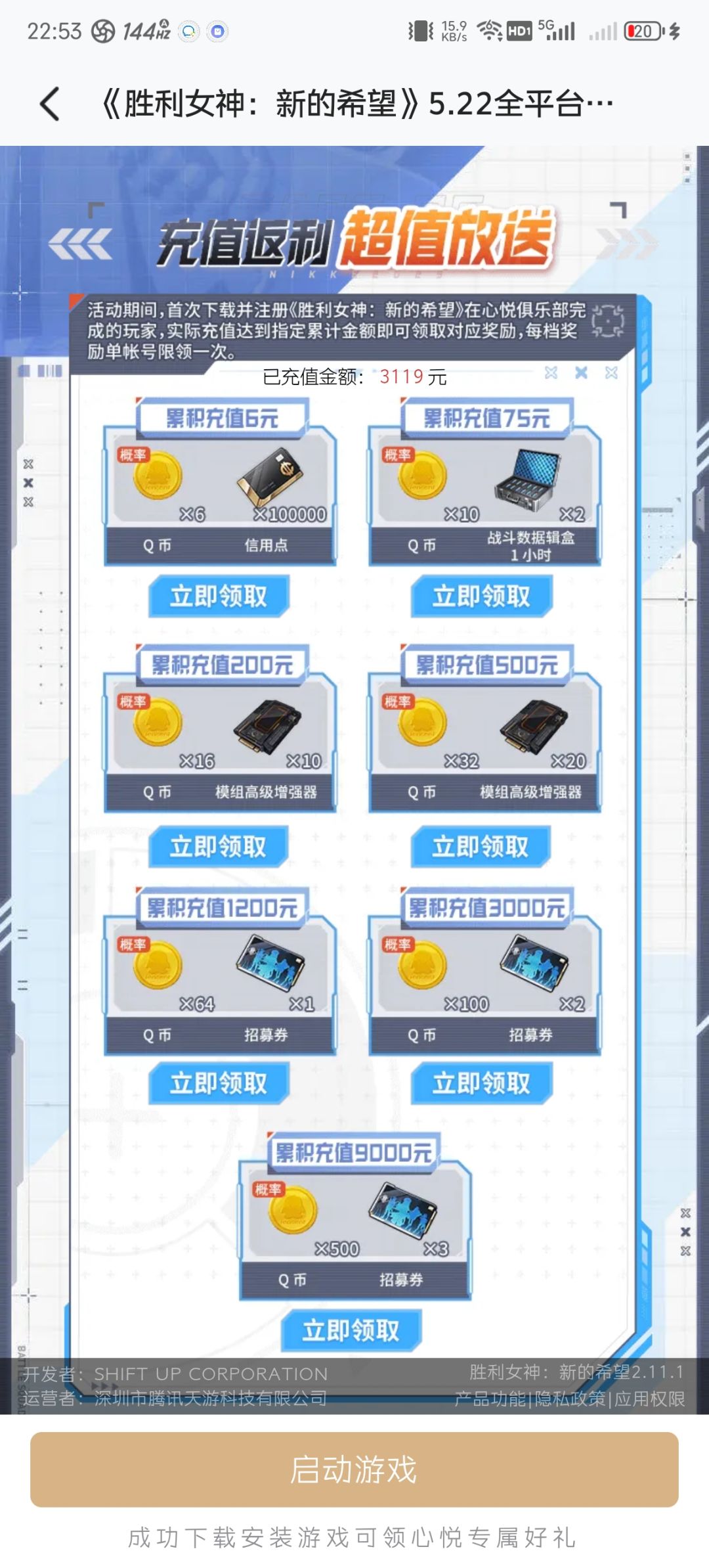 大哥行行好。退款吧。 1