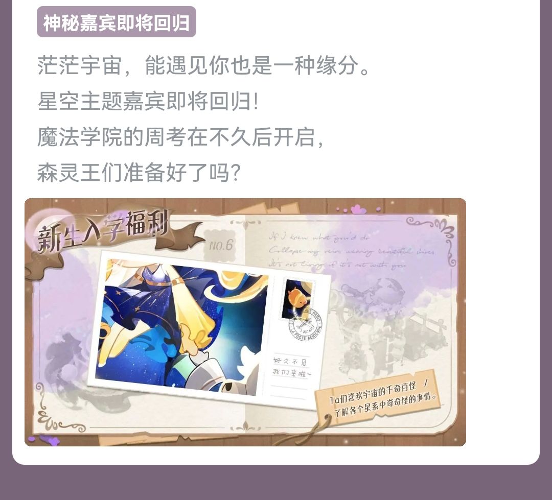 神秘嘉宾是不是艾丝特 1