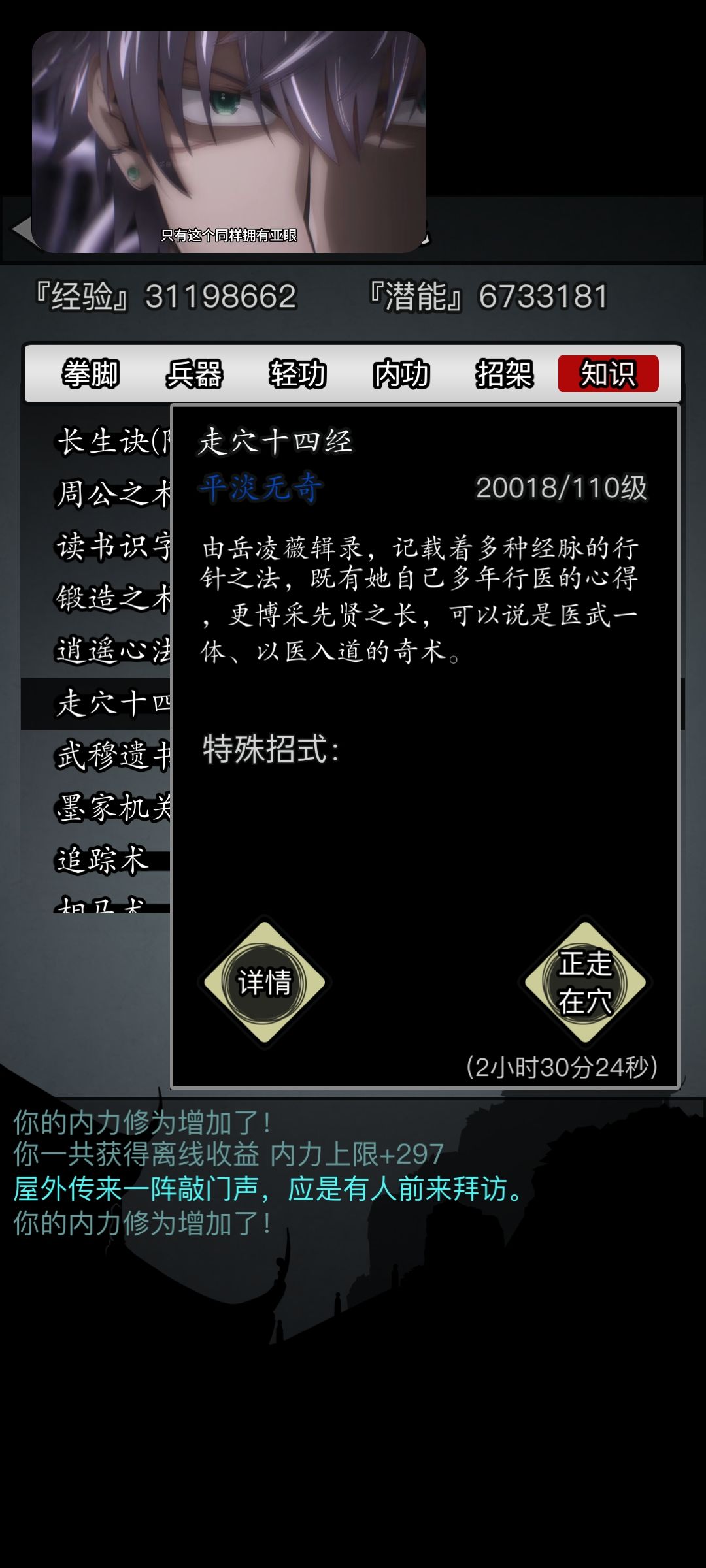 走穴怎么玩 1