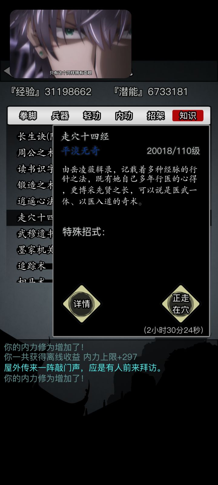 走穴怎么玩截图