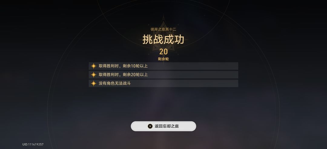 最新忘却之庭自动阵容推荐 2