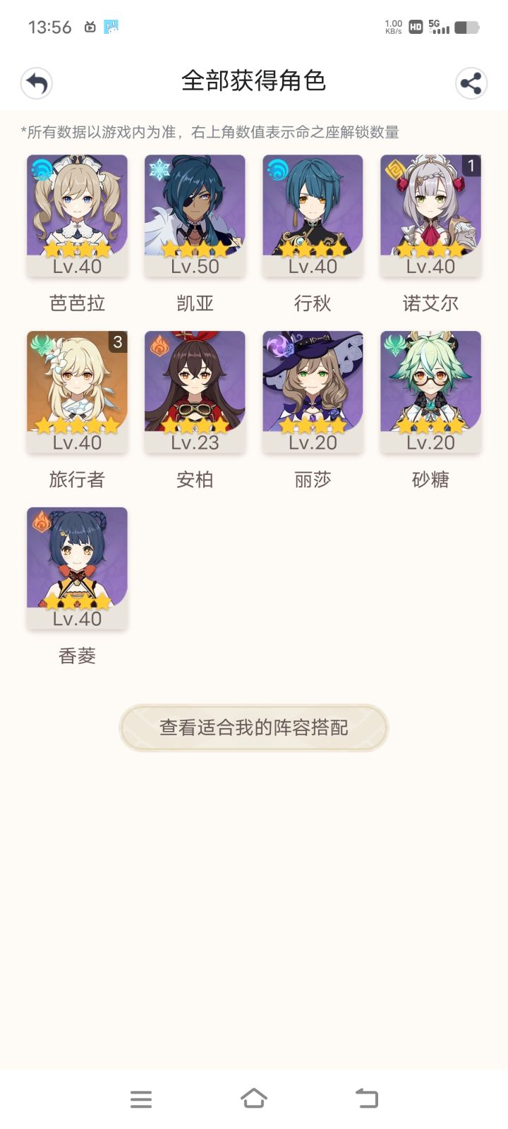 求助大佬们,刚玩,一个五星没有,请问前期该如何规划截图