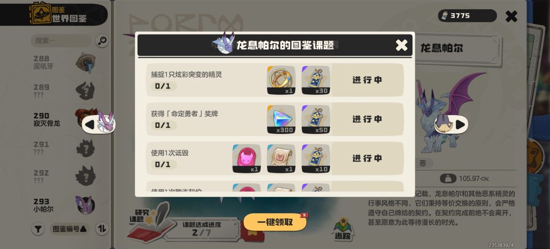 你告诉我上哪抓 1