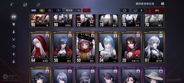 这俩号哪个好点？截图