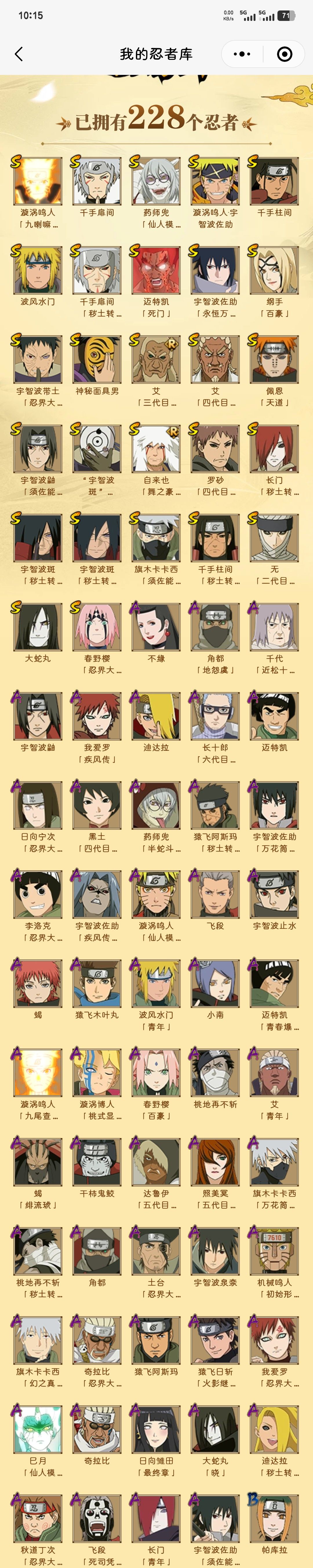 这号值多少 1