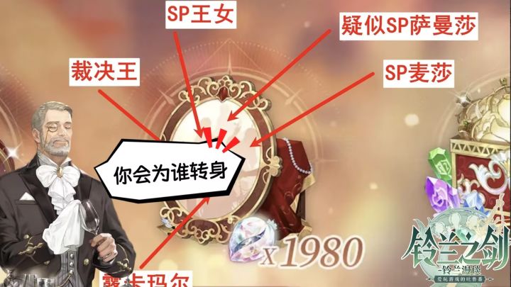 【铃兰漫谈】198自选?新手只选一个选谁?截图