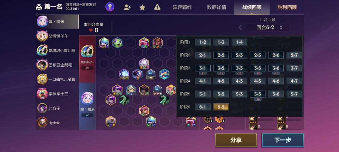 收四星永恩开始北伐 2