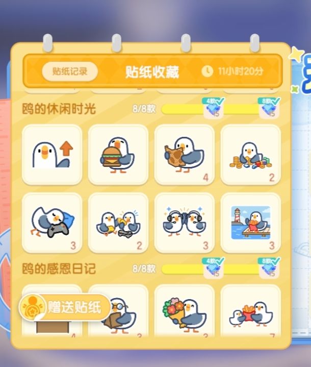 有需要贴纸的吗? 2