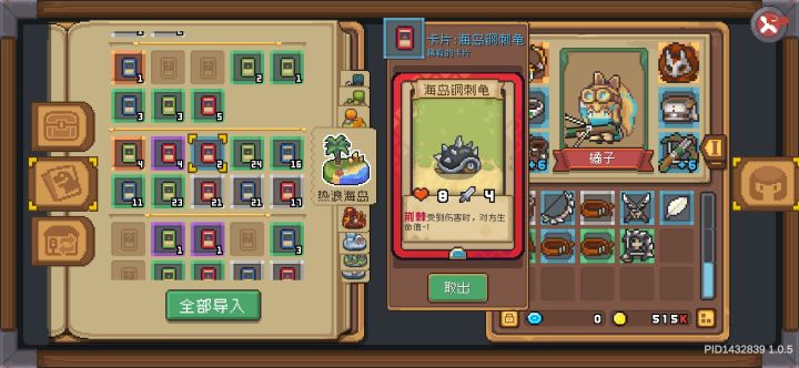 刷钢龟有什么技巧?截图