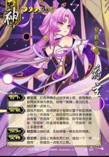 崩铁杀神符玄修改