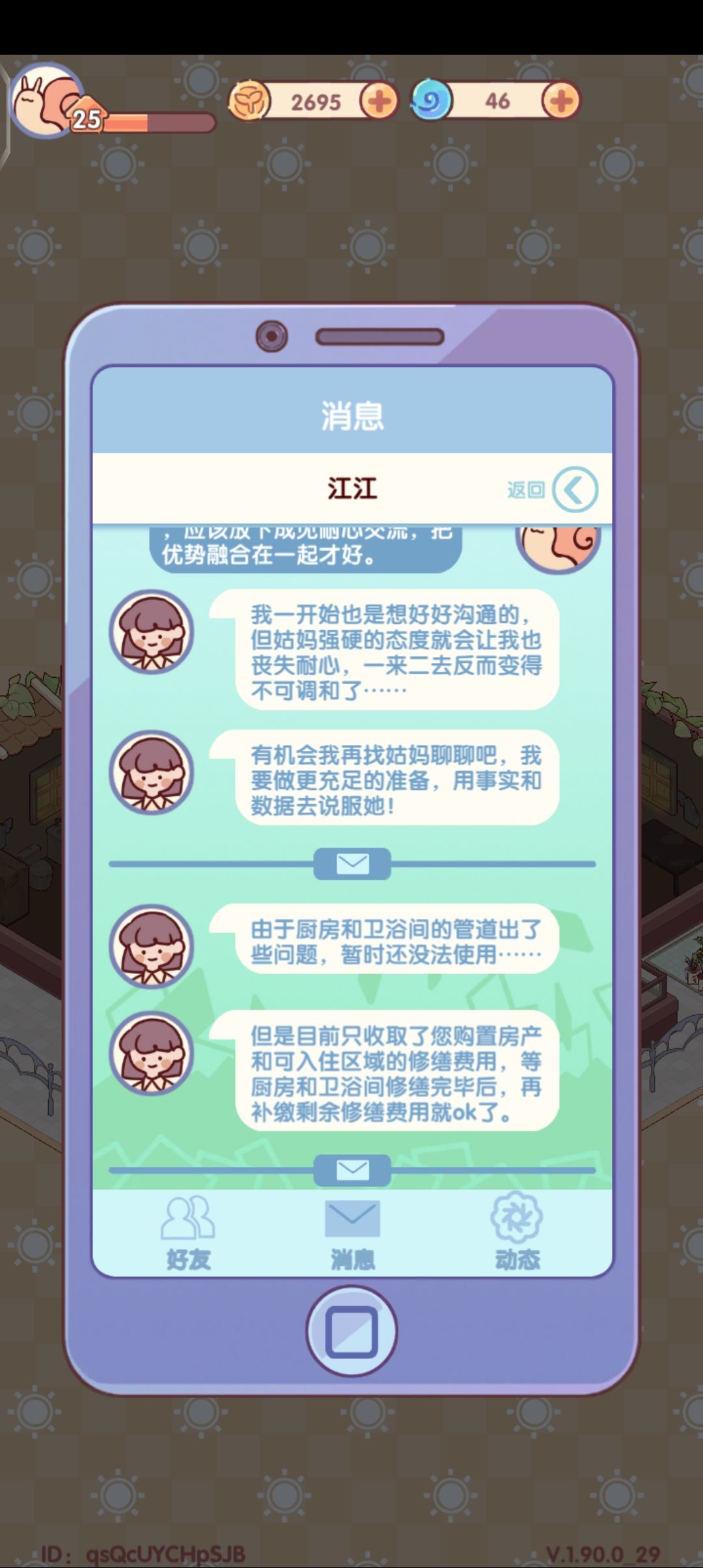 怎么了？规则不说清楚是有什么心事吗？ 3