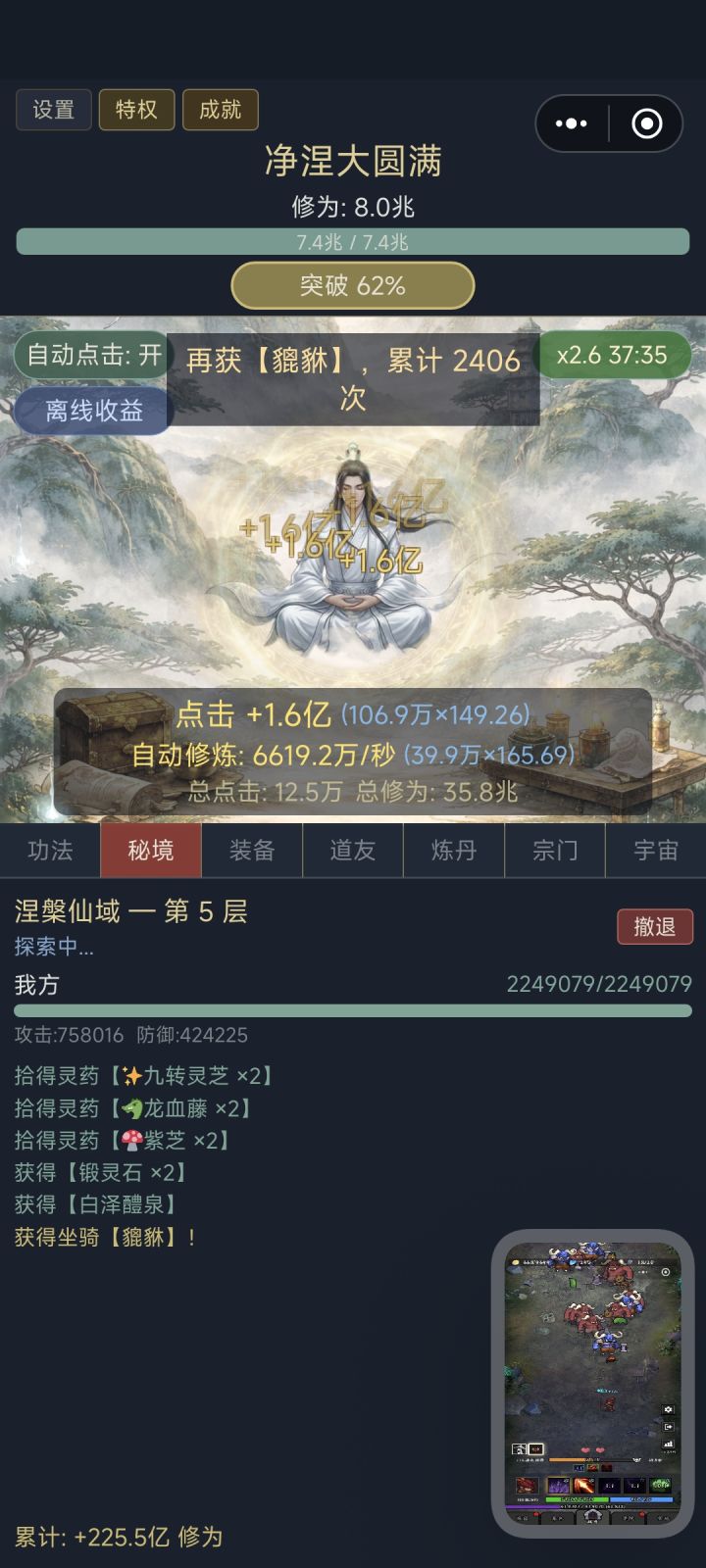 离线玩不了,除非用云手机,或者挂机。截图