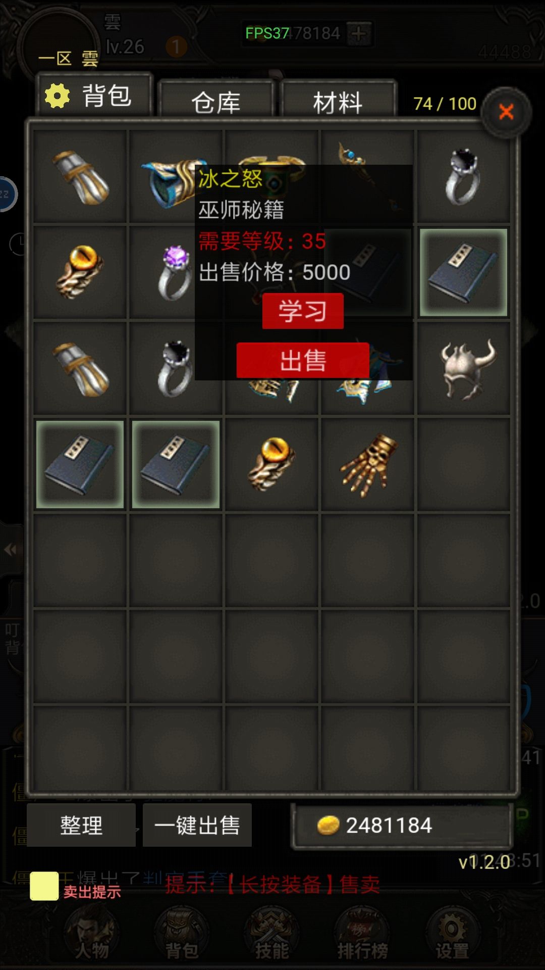 新人第二天刷出来的小极品 2